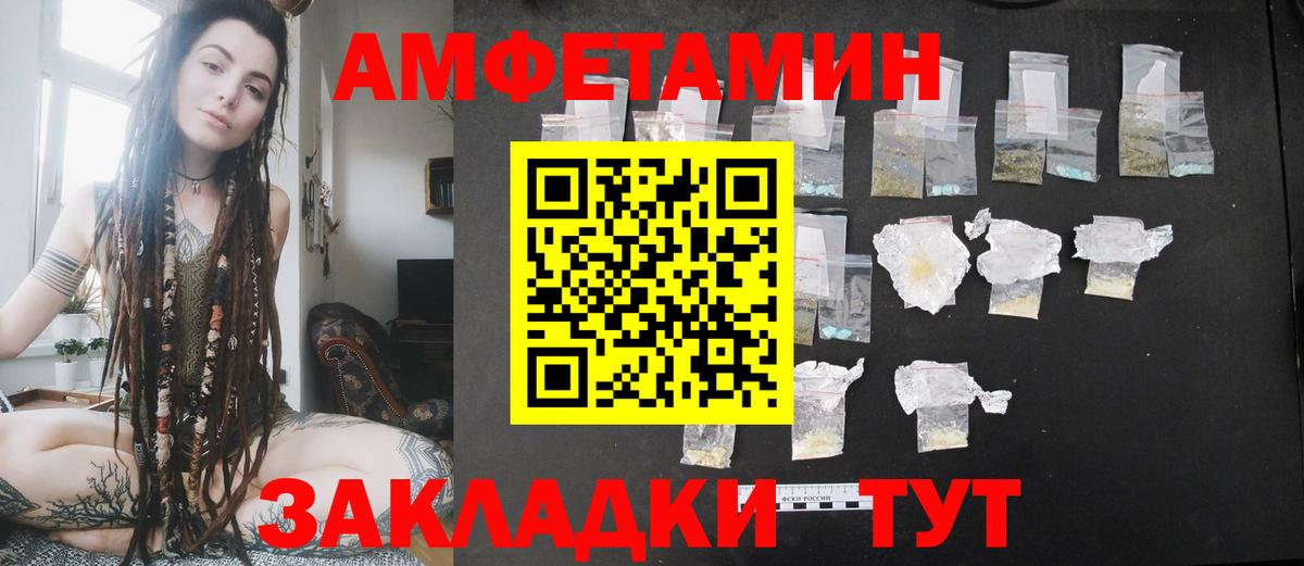 Amphetamine VHQ Нижневартовск