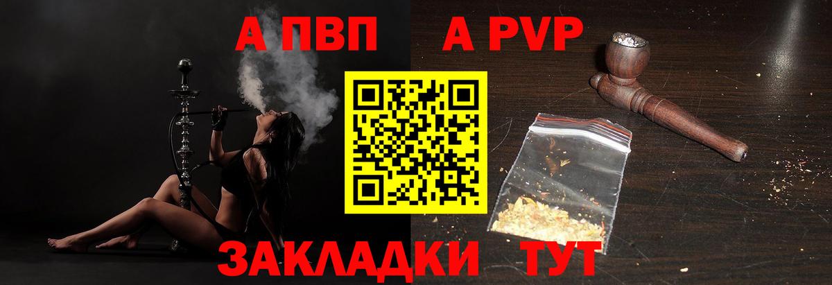 Нижневартовск  Alfa_PVP Crystall  Вход с VPN  A PVP  Alpha-PVP СК 