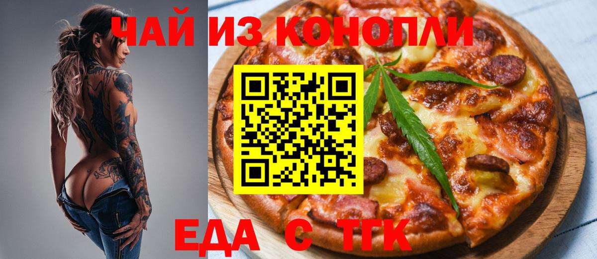 Canna-Cookies конопля  Вход с VPN  Нижневартовск 