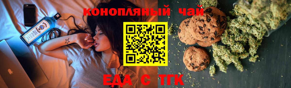 Печенье с ТГК конопля Нижневартовск