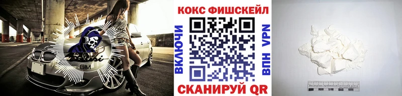 Кокаин Fish Scale  где можно купить наркотик  Нижневартовск 
