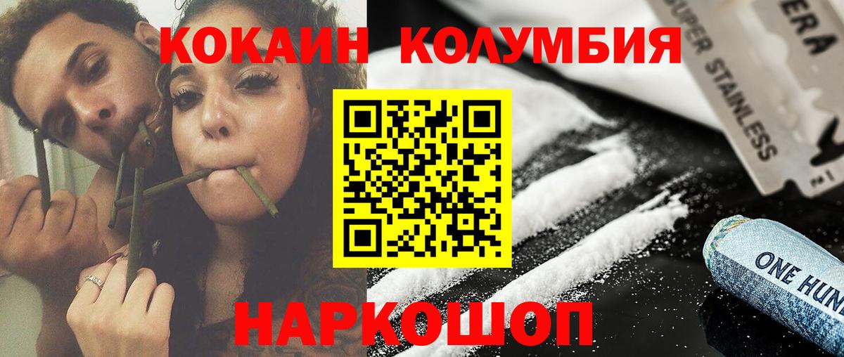 Кокаин Columbia  Cocaine  Вход с VPN  Нижневартовск  КОКАИН Колумбийский 