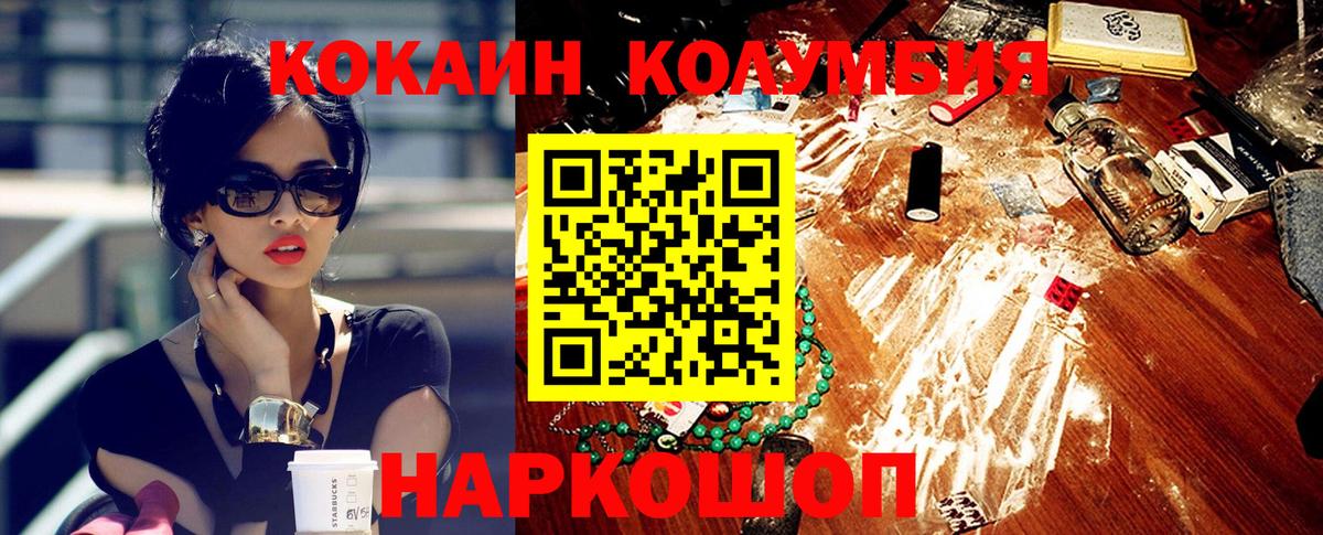 КОКАИН Перу Нижневартовск