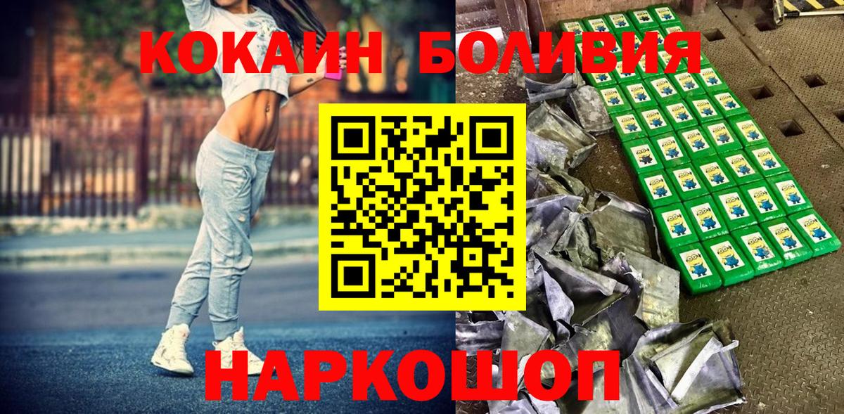 Кокаин Колумбийский Нижневартовск