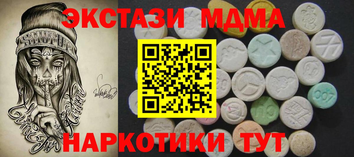 Экстази  Ecstasy круглые  Вход с VPN  Нижневартовск 