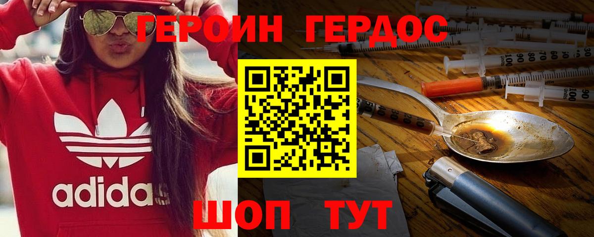 ГЕРОИН  Нижневартовск  ГЕРОИН белый 
