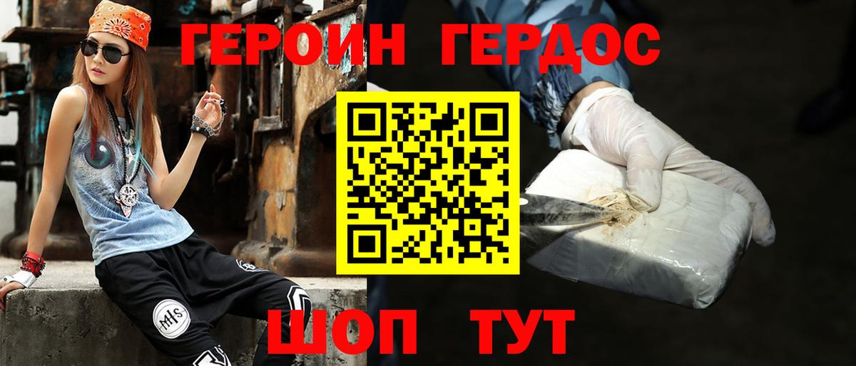 Героин VHQ  Вход с VPN  ГЕРОИН  Нижневартовск 