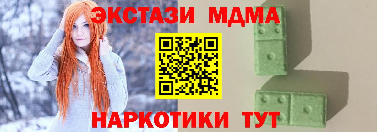 МДМА crystal  Вход с VPN  МДМА  Нижневартовск 