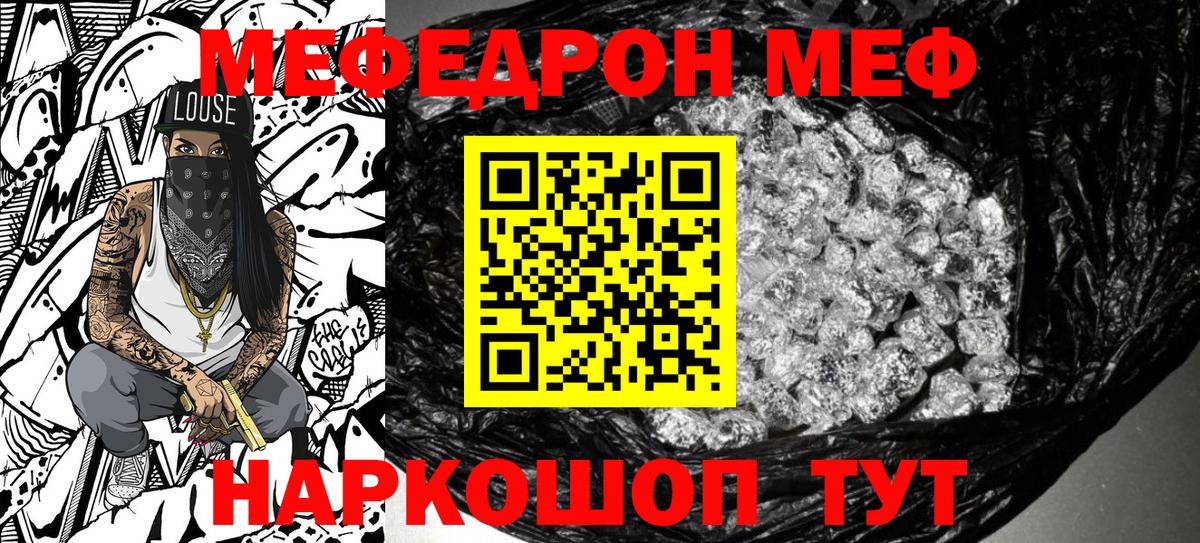 ссылка на мегу ССЫЛКА  Нижневартовск  Меф мяу мяу  Мефедрон 