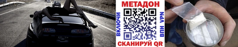 Метадон белоснежный  Нижневартовск 