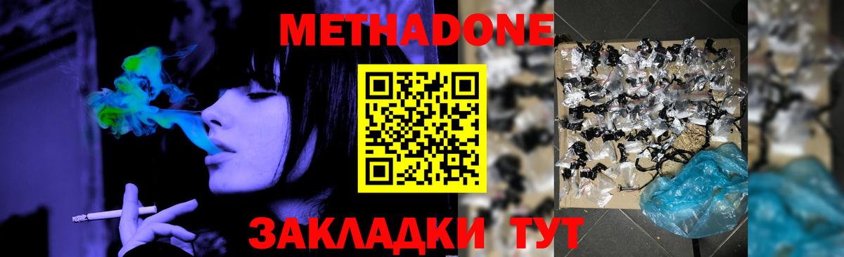 Метадон VHQ  МЕТАДОН VHQ  Нижневартовск 