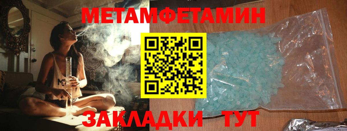 Первитин пудра  Первитин пудра  Метамфетамин  Нижневартовск  Вход с VPN 