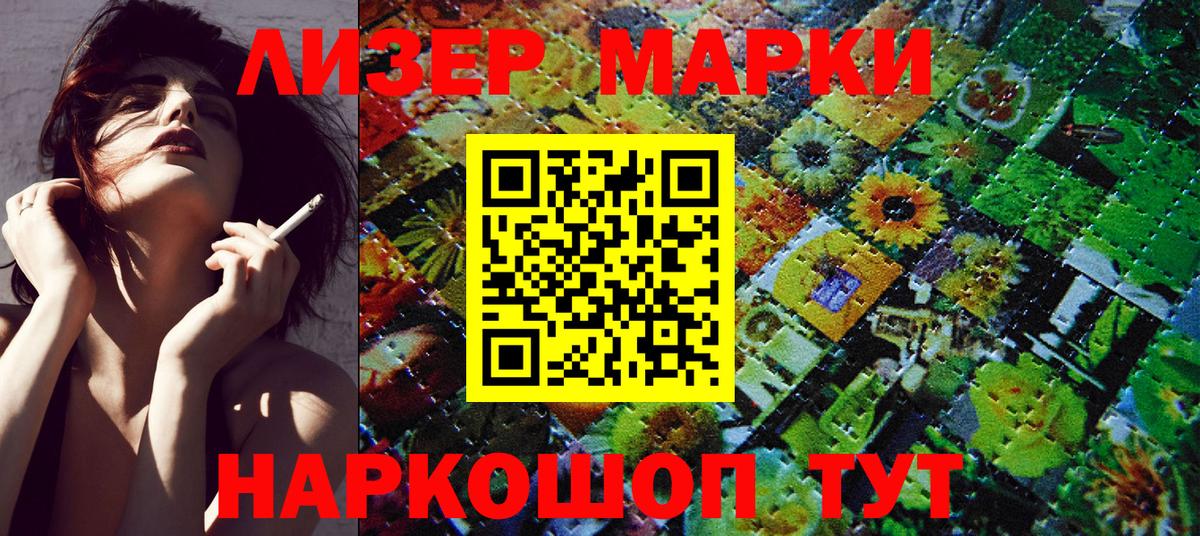 Нижневартовск  Марки 25I-NBOMe 1,8мг  Вход с VPN  Наркотические марки  Марки 25I-NBOMe 1,8мг 