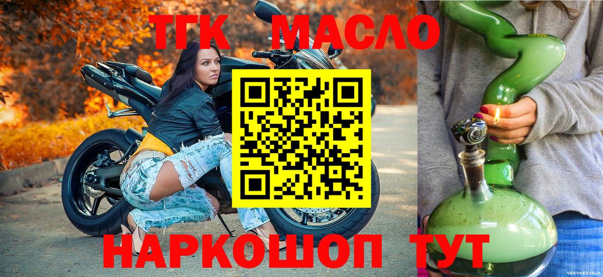 Дистиллят ТГК THC oil Нижневартовск