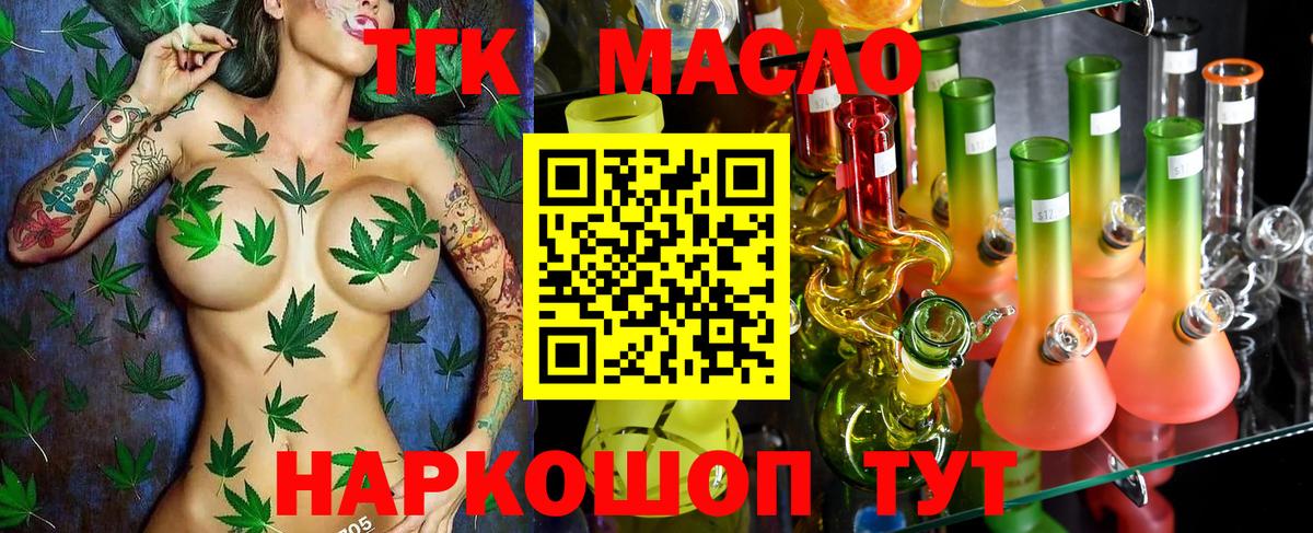 купить закладку  Дистиллят ТГК жижа  Вход с VPN  Дистиллят ТГК вейп с тгк  Нижневартовск 